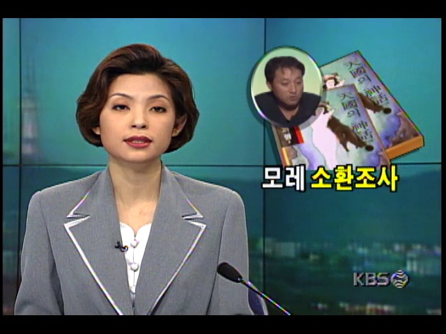 천국의 신화' 만화작가 이현세씨, 음란문서 제조 혐의로 21일 소환조사