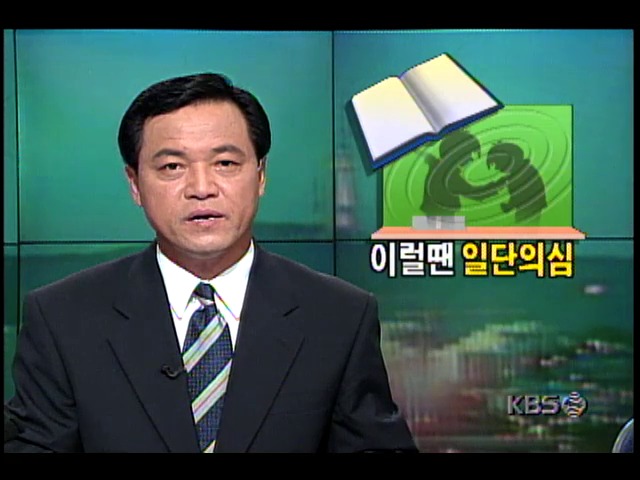 대전 광역시 교육청, 학교폭력 예방위한 방법