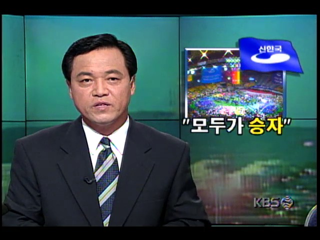 신한국당 자유경선 현장과 의미