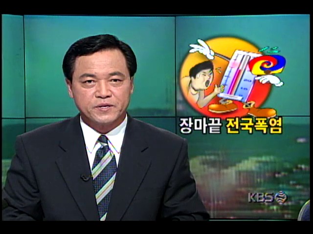장마 끝나고 본격적인 무더위 맞은 전국의 표정
