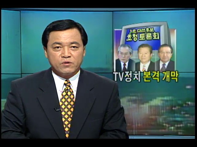 28일 대통령 후보 초청 TV토론회 시작으로 TV정치 본격 개막