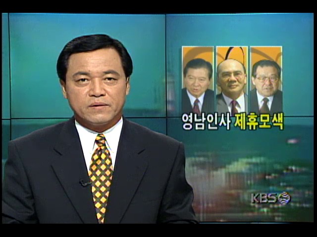 여야 3당 대통령 후보들, 경북 포항 보궐선거 당선된 박태준씨와 제휴 모색