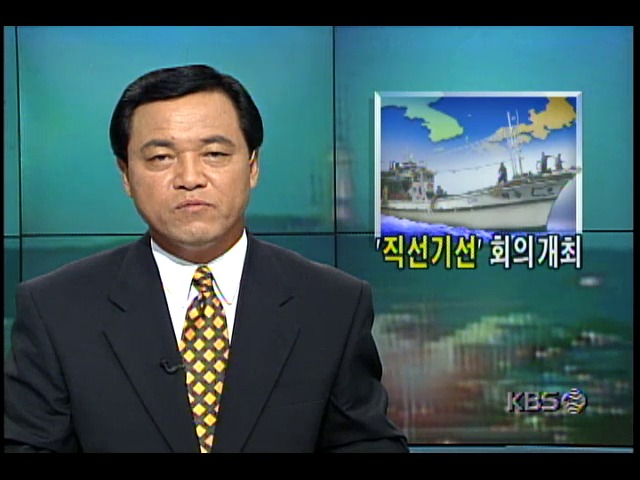 한국-일본 어업협정 실무회담, 8월에 재개될 전망