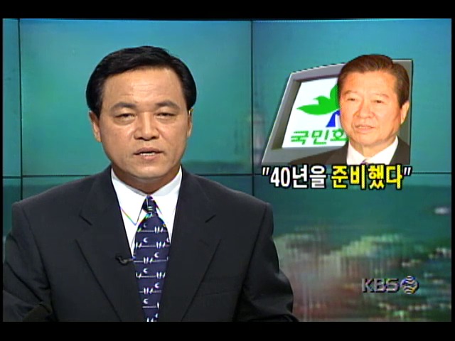여야 3당 대통령 후보 초청 TV토론회 ; 새정치국민회의 김대중 총재 편
