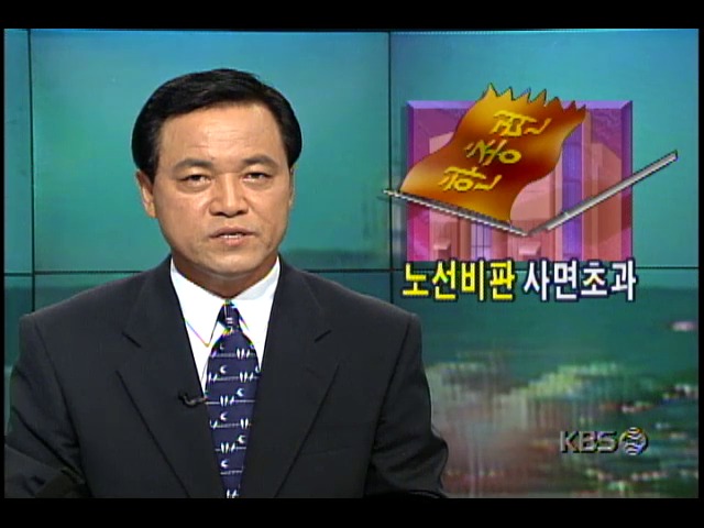 한국대학총학생회연합 대표 2명, 쿠바 세계청년학생축전 참가 거부