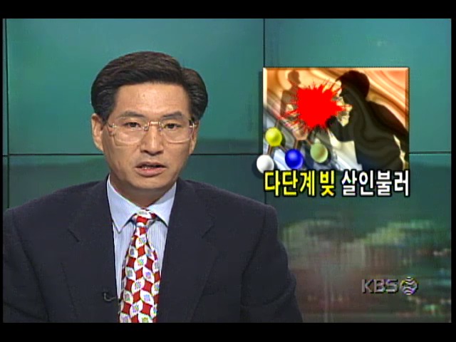 다단계 회사 판매원, 회원 확보 못해 빚 늘자 돈 마련 위해 주부 살해