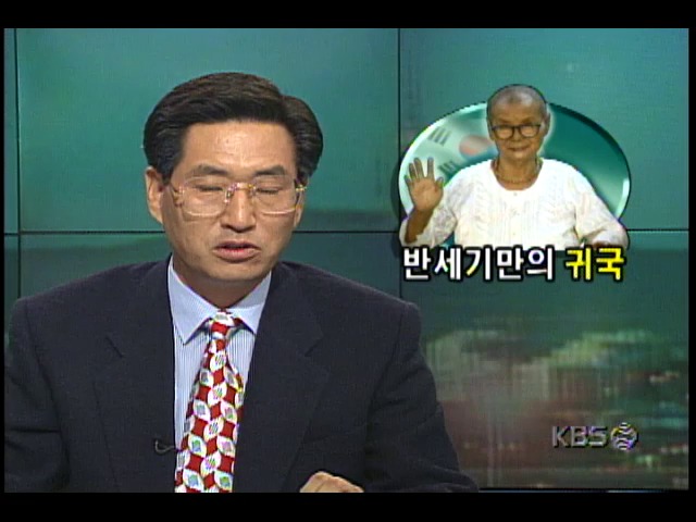 종군위안부로 끌려갔던 캄보디아의 훈 할머니, 50여 년 만에 귀국