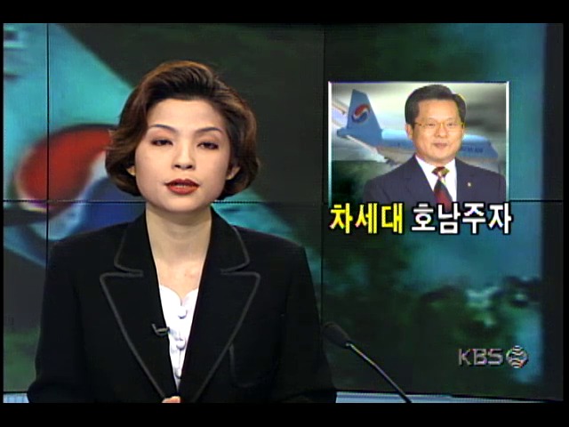 대한항공 여객기 추락사고 희생자중 새정치국민회의 신기하 의원 부부 포함