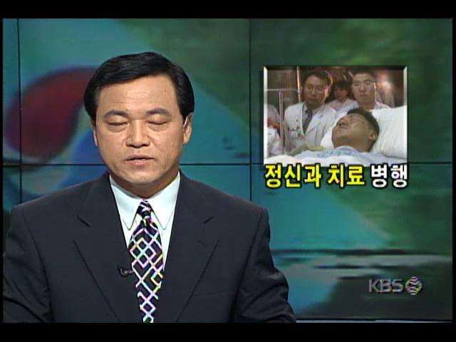 서울로 후송된 KAL기 추락사고 생존환자들, 정신과 치료 병행