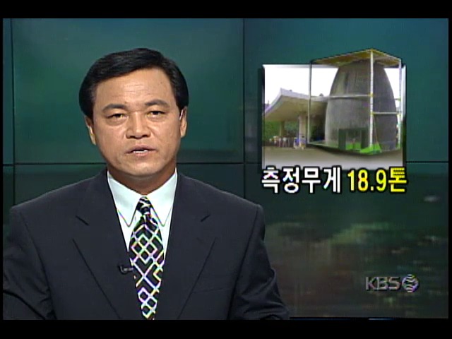 신라시대 성덕대왕 신종의 무게 18.9톤