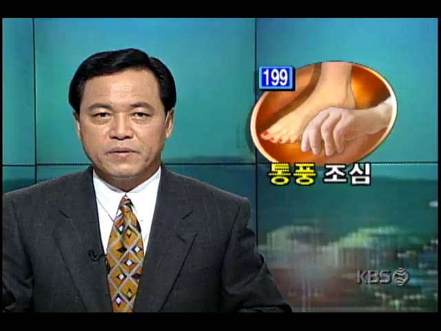 건강하게 삽시다 ; 통풍의 원인과 예방법