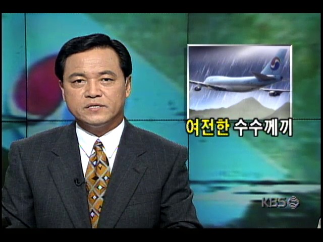 KAL 사고기, 괌 공항 부근에서의 이상저고도 비행 원인 추정