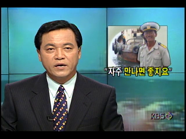 경수로착공식 참석 대표단 태운 한나라호 선장과 북한유도선 선장 대화