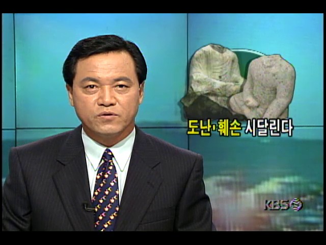 현장추적 781-1234 ; 경주 남산, 무속인들에 의해 훼손