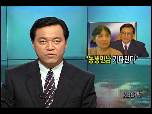 경수로착공식 북한대표 허종 외교부 순회대사 누나 허근욱씨, 한국거주