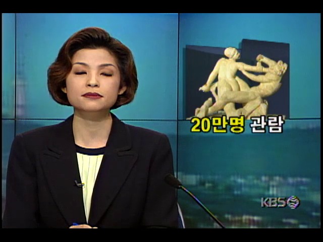 폼페이유물전 전시시작 27일만에 관람객 20만명 기록