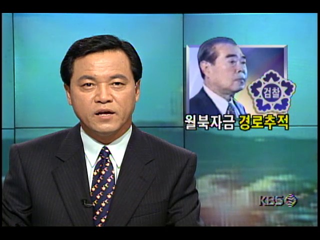 오익제 전 천도교교령 월북사건 수사상황
