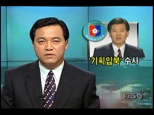 오익제씨 월북사건 관련 '기획입북설' 수사