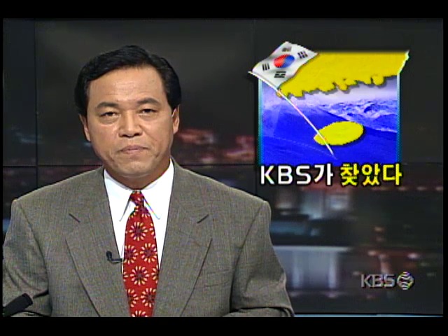 KBS 탐사; 이어도, 2천년까지 종합 해양과학기지 건설