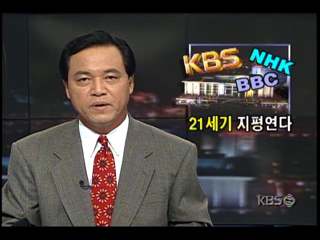 KBS 50주년맞아 세계 3대 공영방송사 축하메세지