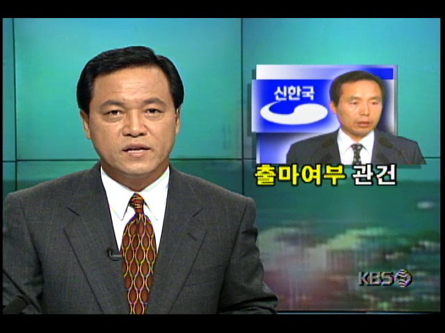신한국당내 결속움직임, 이인제 지사의 대선출마여부가 관건