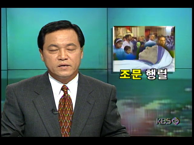 테레사 수녀 안치돼 있는 성토마스 성당, 수만명의 조문행렬