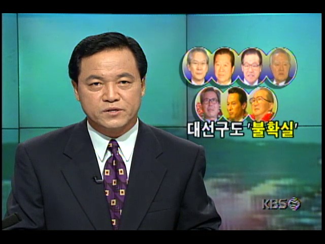 15대 대선 투표 현장