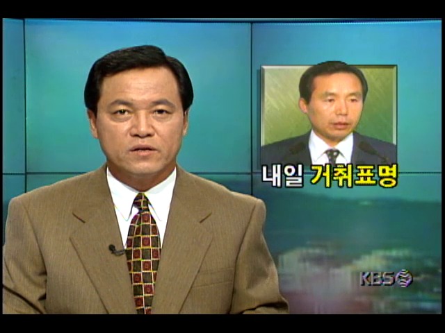 이인제 경기지사, 13일 대선출마여부 놓고 거취표명