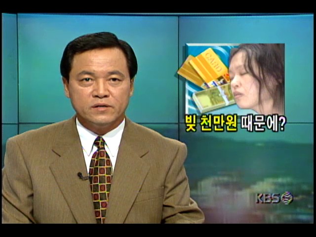 박나리양 유괴살인 범행동기, 빚 때문인 것으로 추정
