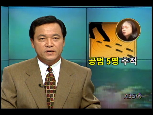 경찰, 박나리양 유괴사건 공범 용의자 추적