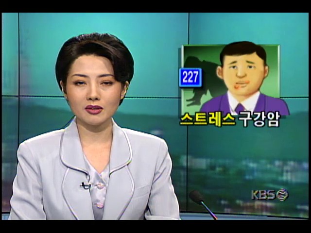 건강하게 삽시다; 입안의 자가면역 질환, 원인과 치료법