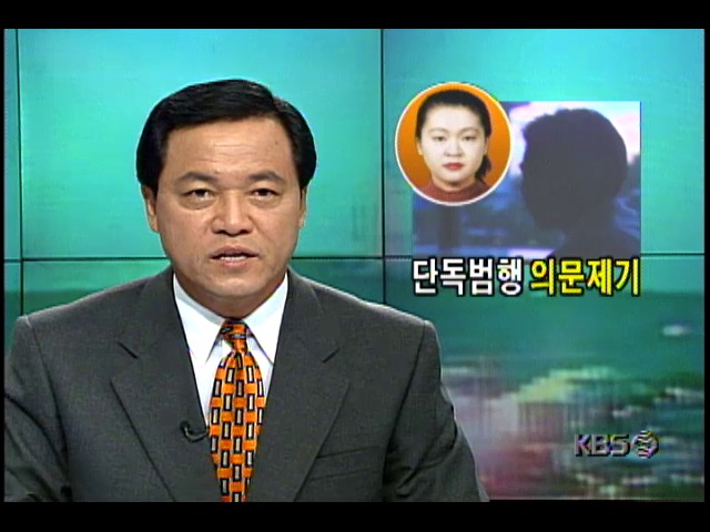 검거된 박나리양 유괴용의자 전현주씨 남편, 단독범행 의문제기