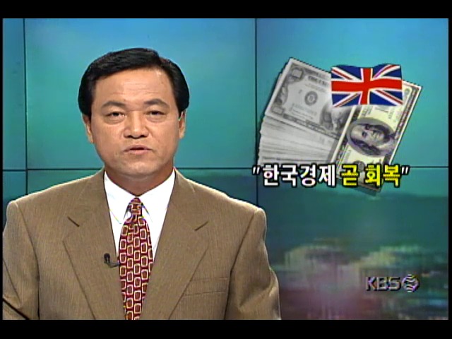 SBC워브그의 한스 회장, 한국 자금공급 확대
