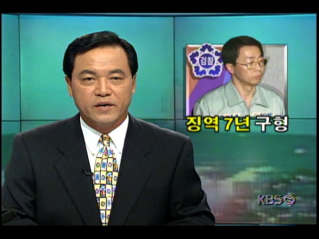 김영삼 대통령 차남 김현철씨, 징역 7년-벌금 15억원-추징금 32억여원 구형