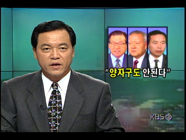 각 대선후보들, 독자적 대선전략 대결