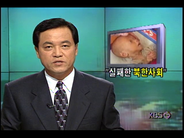 미국 CBS방송, 북한사회 촬영한 특집물 보도