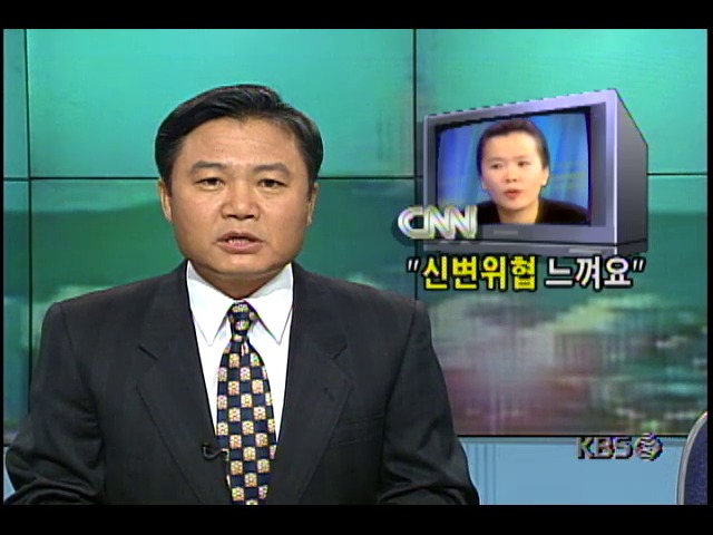 북한 김정일의 수양딸 이남옥씨, 잠적 5년만에 미국 CNN방송 출현