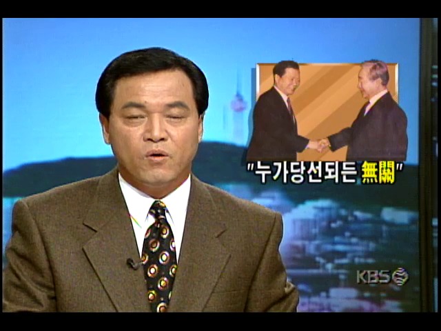 김영삼 대통령-김대중 총재 회동; 새정치국민회의측 회담 성과