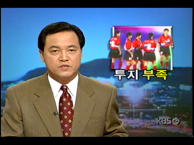 1998월드컵축구 아시아 최종예선; 한국, 일본전 패인