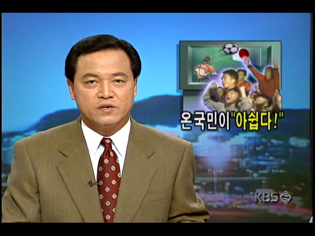 1998월드컵축구 예선 한일전 지켜본 북한 신포 경수로 근로자-시민들 반응