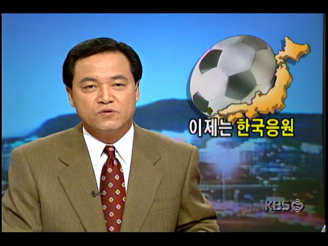 1998월드컵축구 아시아 최종예선; 한국에 2:0 승리한 일본측 반응