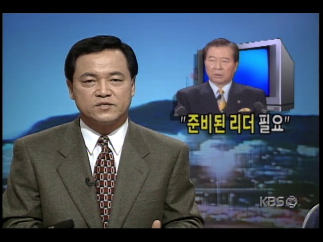 대선후보초청 TV토론회; 새정치국민회의 김대중 총재편