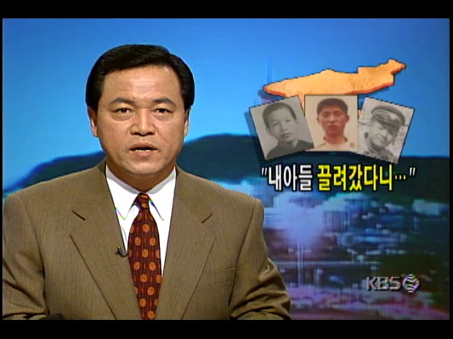 1978년 실종됐던 홍건표-이명우군, 북한 공작원에 의해 납북