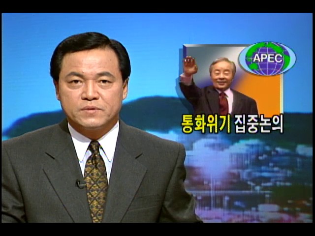 김영삼 대통령, 제5차 APEC정상회의 참석 위해 캐나다로 출국