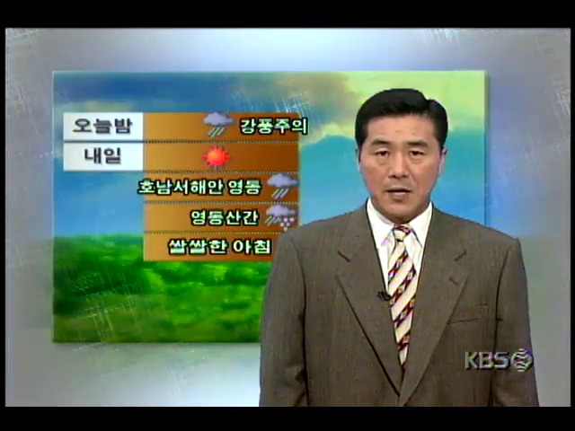 기상정보