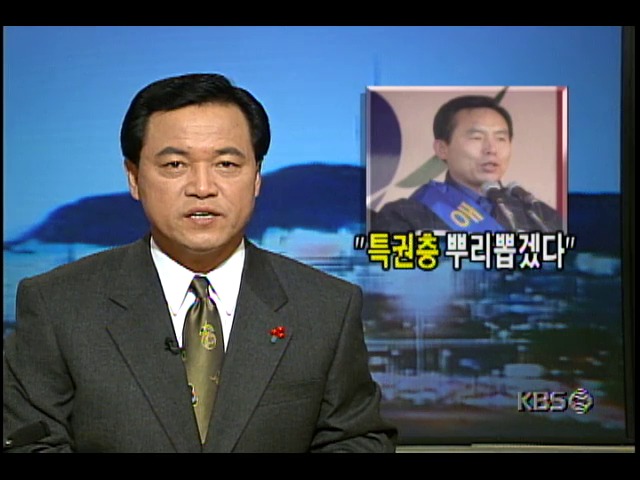 "특권층 뿌리뽑겠다"; 양산 통도사 사찰방문하거나 부산시내서 가두연설하는 이인제 후보 및 지지호소하는 국민신당모래시계세대유세단