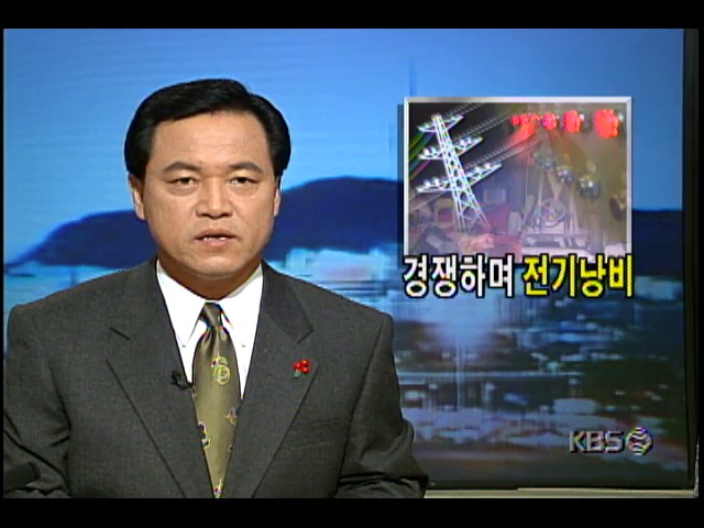 현장추적; 정부양곡 공개입찰자격  따내기 위해  빈기계 돌리거나 에어컨 및 대형히터 틀어놓고 억지로 전기사용량 늘리기하는 도정공장