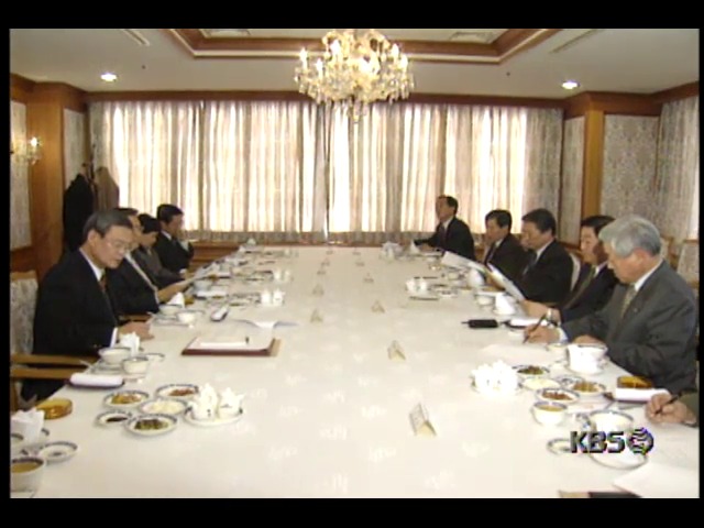 김대중 대통령 '국민과의 대화' 준비위원회 첫 회의
