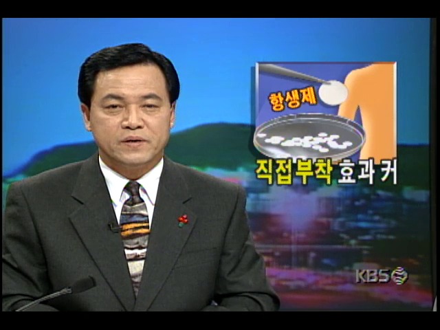 한국과학기술원 의과학센터, 항생재 직접부착하는 새로운 방법 개발