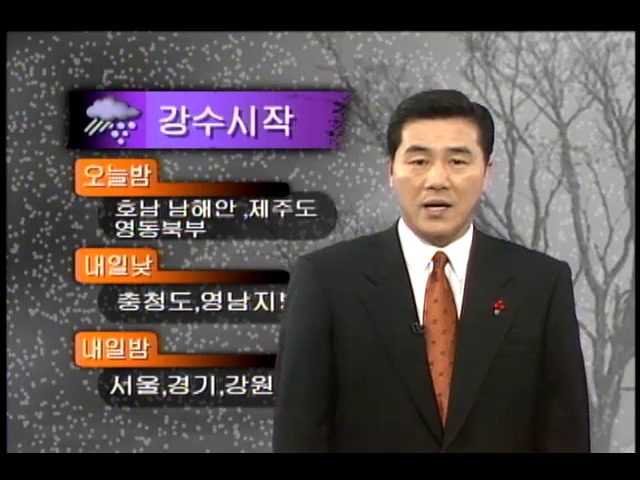 [기상정보] 내일부터 이틀 정도 영동.남부지방 중심으로 많은 눈이나 비 내려
